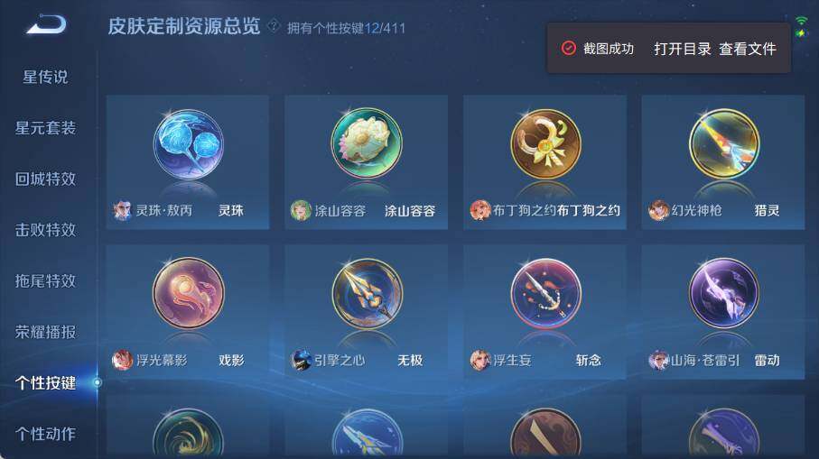 WZEY4383012王者荣耀账号详情图12 WZEY4383012王者荣耀账号详情图12