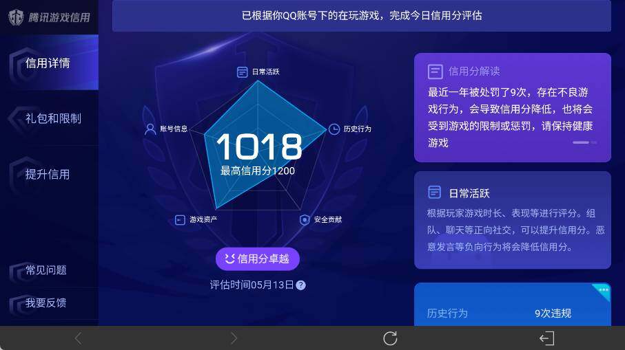 WZEY4383012王者荣耀账号详情图14 WZEY4383012王者荣耀账号详情图14