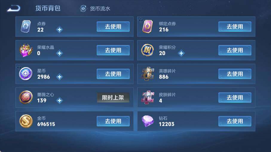 WZEY4383012王者荣耀账号详情图16 WZEY4383012王者荣耀账号详情图16