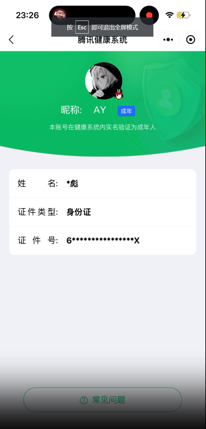 WZEY4383118王者荣耀账号详情图8 WZEY4383118王者荣耀账号详情图8