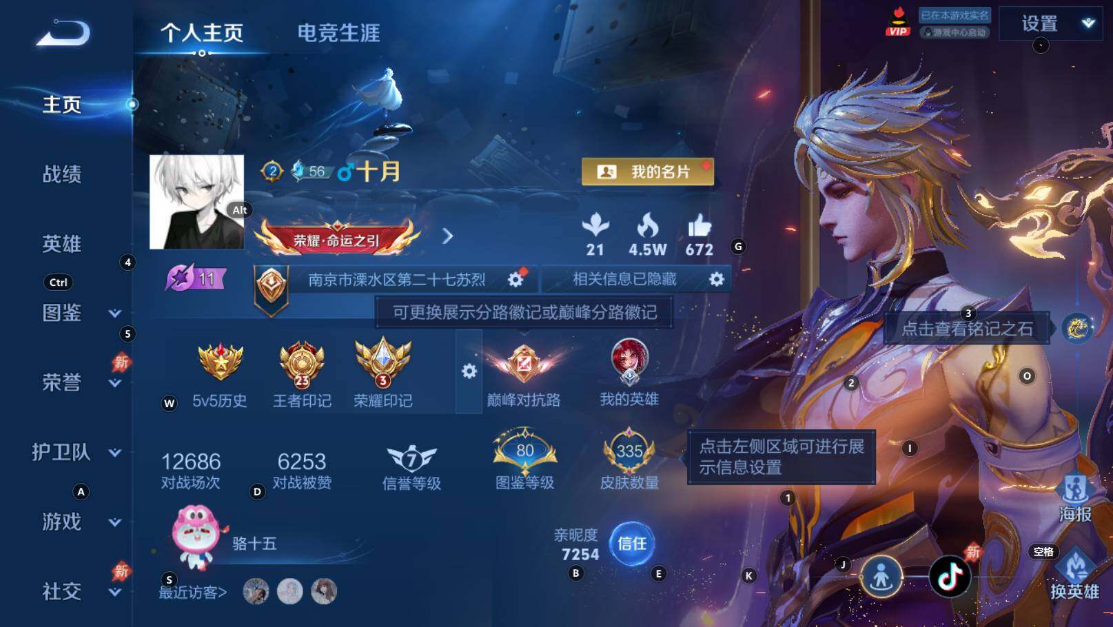 WZEY4383118王者荣耀账号详情图10 WZEY4383118王者荣耀账号详情图10