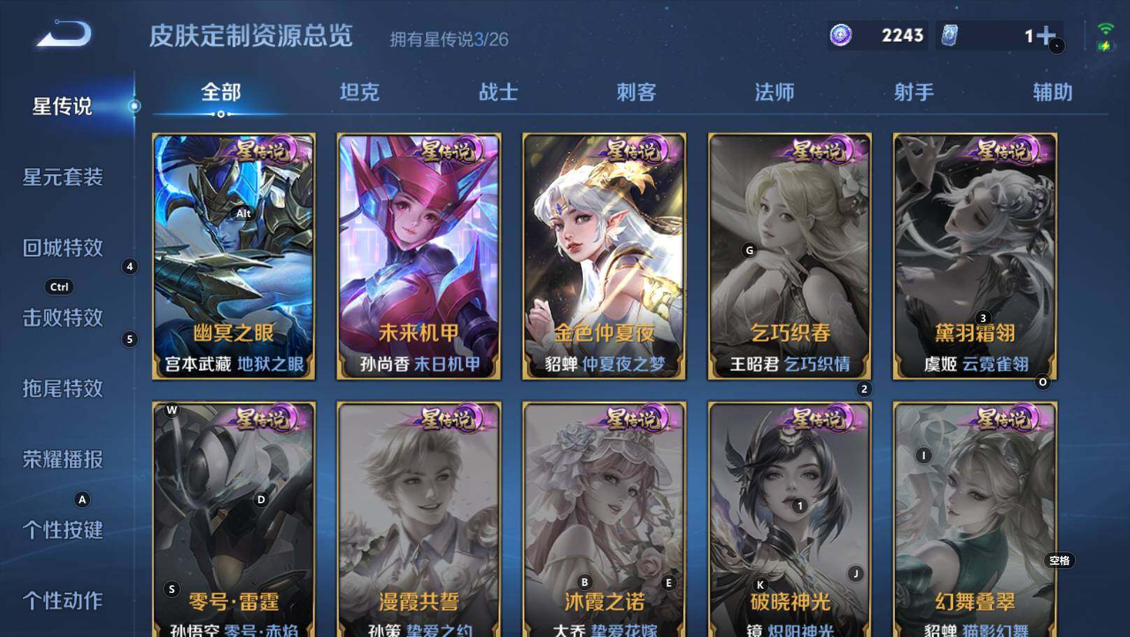 WZEY4383118王者荣耀账号详情图14 WZEY4383118王者荣耀账号详情图14