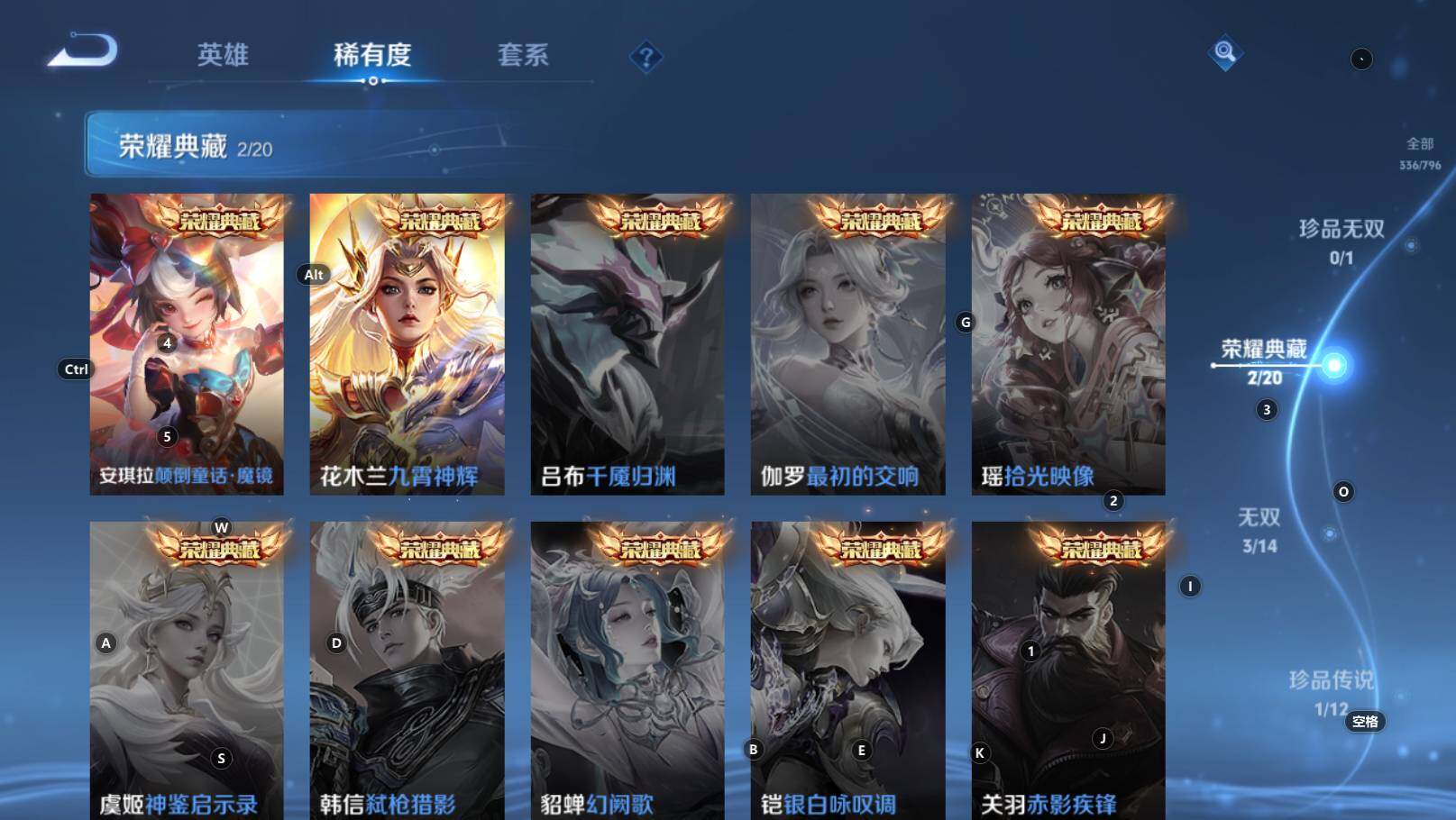 WZEY4383118王者荣耀账号详情图19 WZEY4383118王者荣耀账号详情图19