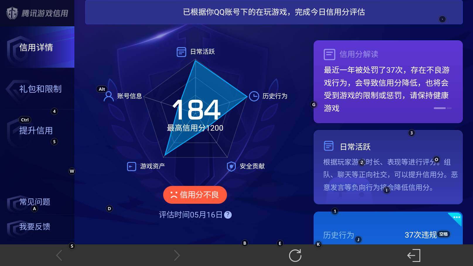 WZEY4383118王者荣耀账号详情图20 WZEY4383118王者荣耀账号详情图20