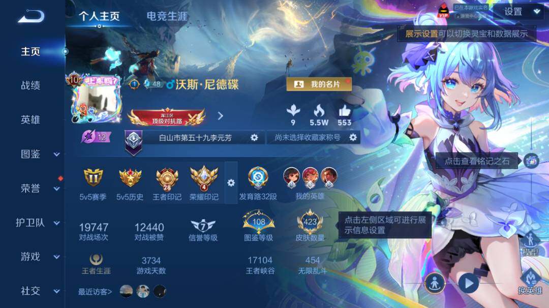 WZEY4383313王者荣耀账号详情图9 WZEY4383313王者荣耀账号详情图9