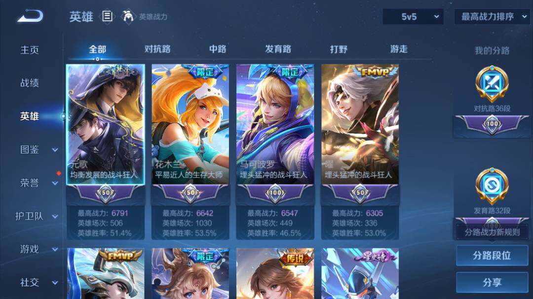 WZEY4383313王者荣耀账号详情图10 WZEY4383313王者荣耀账号详情图10