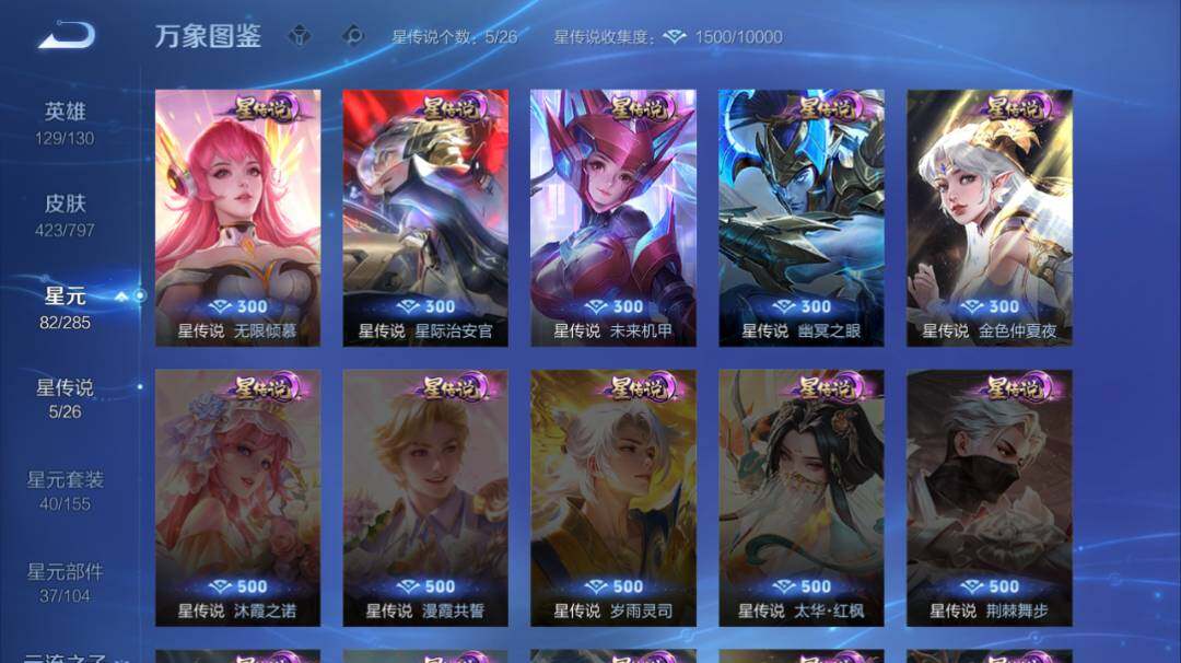 WZEY4383313王者荣耀账号详情图13 WZEY4383313王者荣耀账号详情图13