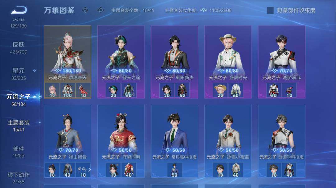 WZEY4383313王者荣耀账号详情图14 WZEY4383313王者荣耀账号详情图14