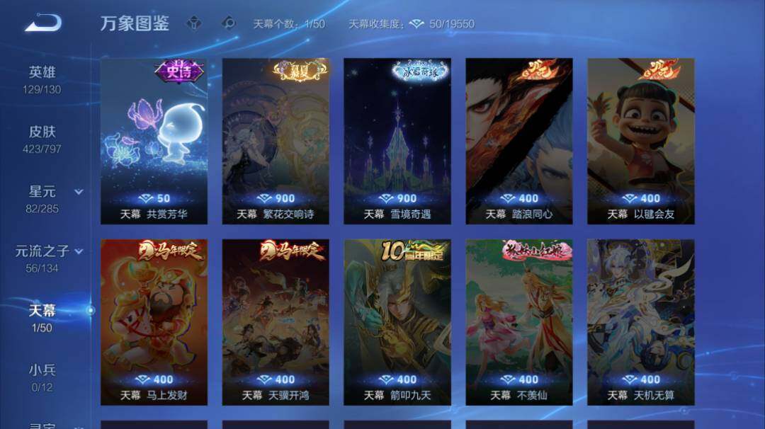 WZEY4383313王者荣耀账号详情图16 WZEY4383313王者荣耀账号详情图16