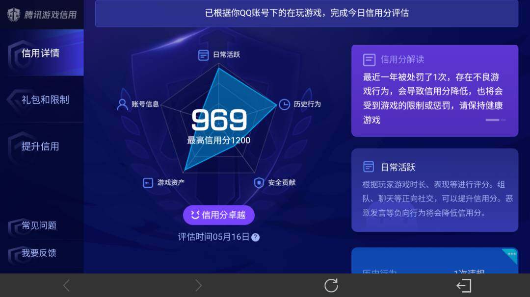 WZEY4383313王者荣耀账号详情图21 WZEY4383313王者荣耀账号详情图21