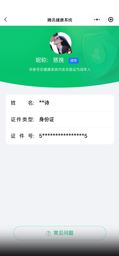 WZEY4383442王者荣耀账号详情图12
