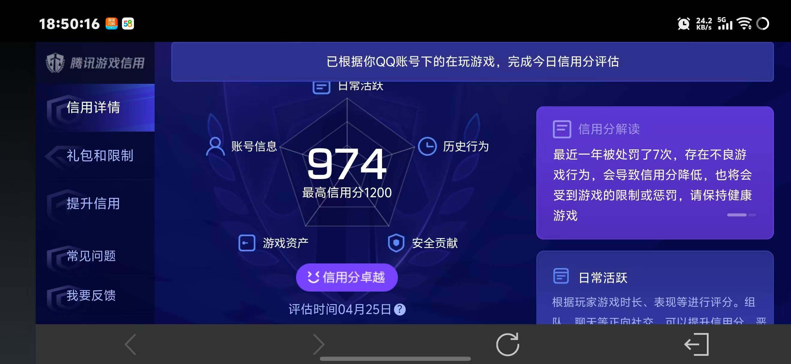 WZEY4383442王者荣耀账号详情图13