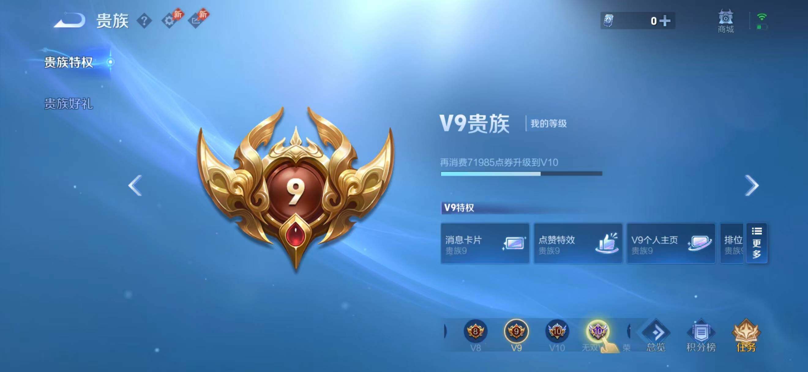 WZEY4383442王者荣耀账号详情图14