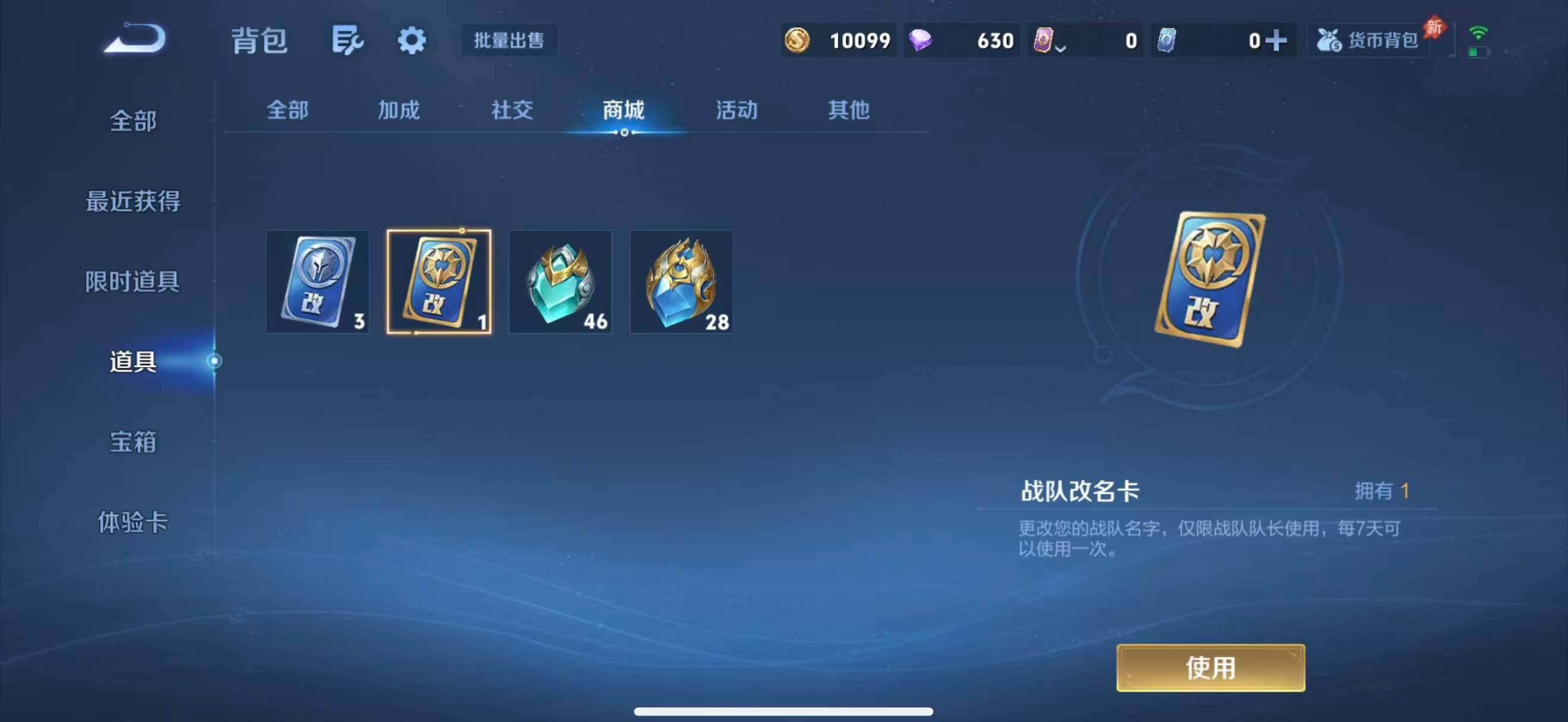WZEY4383442王者荣耀账号详情图15