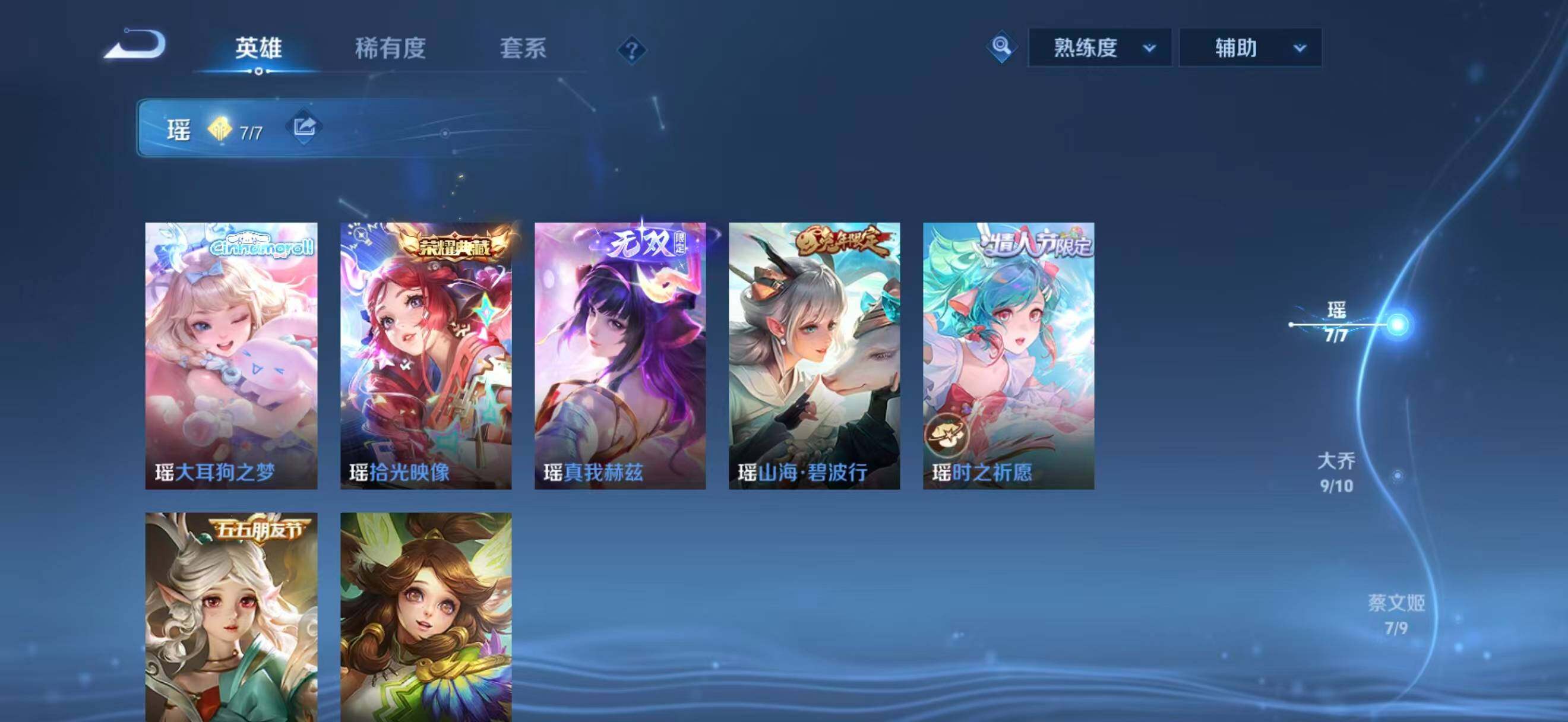 WZEY4383442王者荣耀账号详情图17