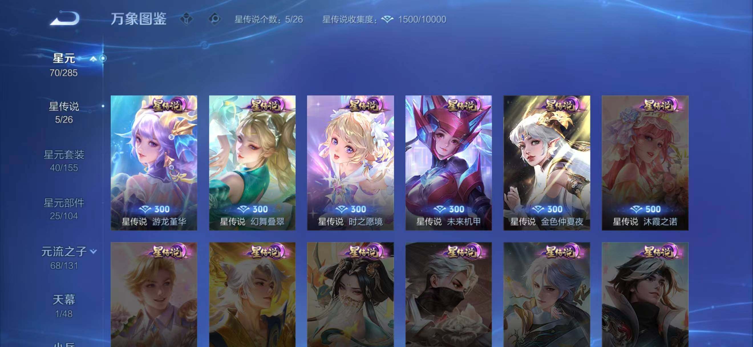 WZEY4383442王者荣耀账号详情图19