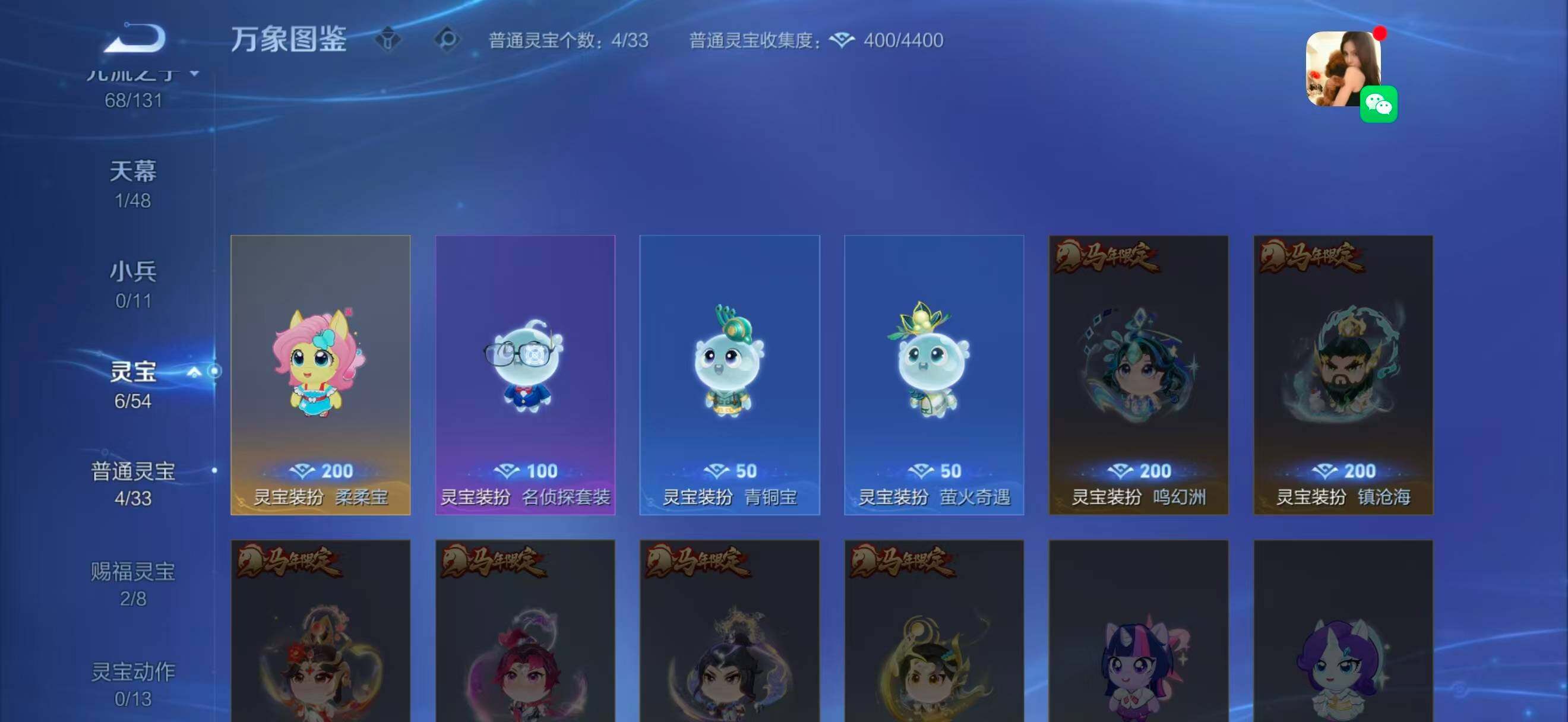 WZEY4383442王者荣耀账号详情图20