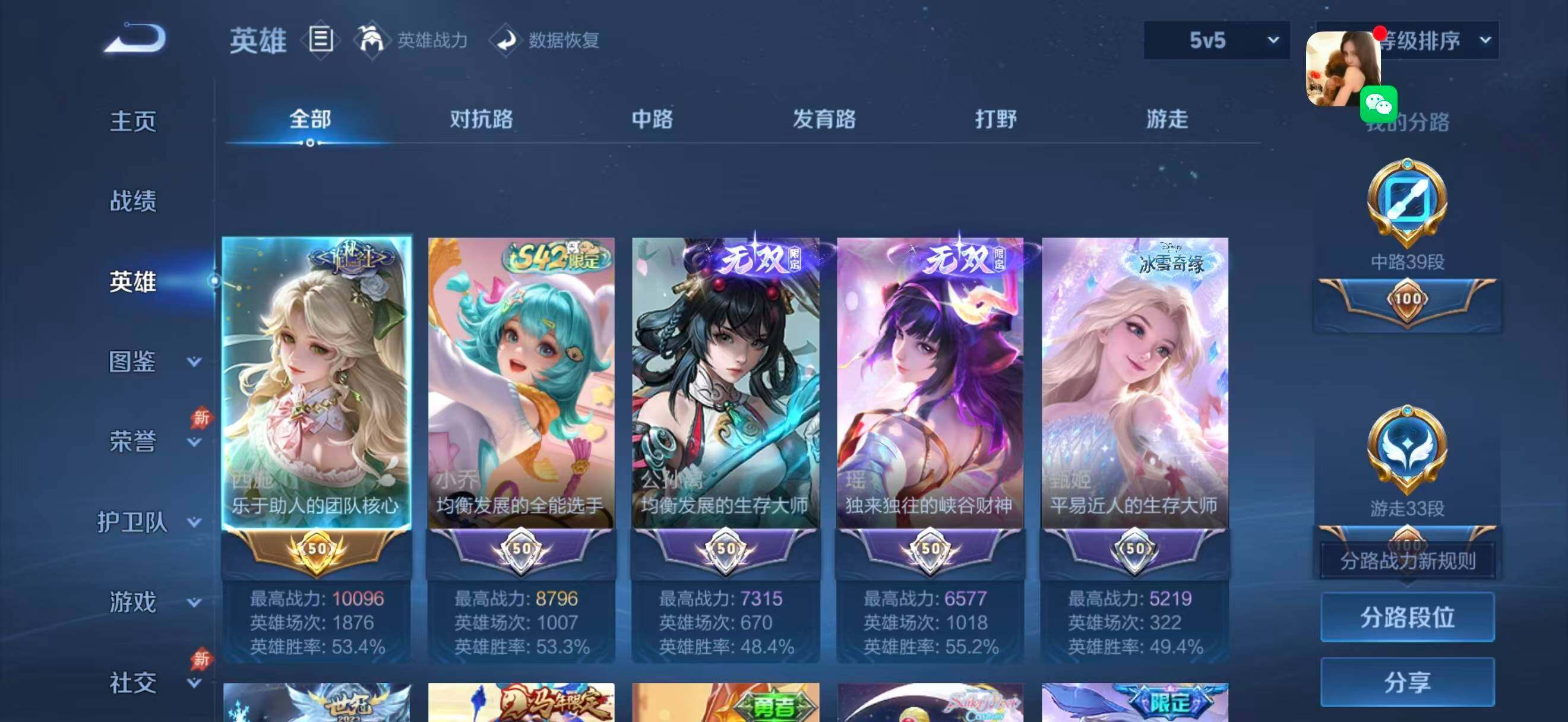 WZEY4383442王者荣耀账号详情图21
