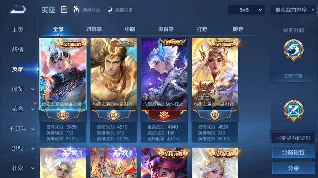 WZEY4383278王者荣耀账号详情图11 WZEY4383278王者荣耀账号详情图11