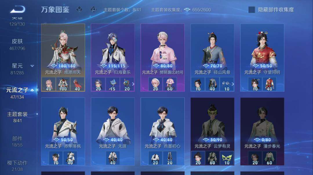 WZEY4383278王者荣耀账号详情图15 WZEY4383278王者荣耀账号详情图15