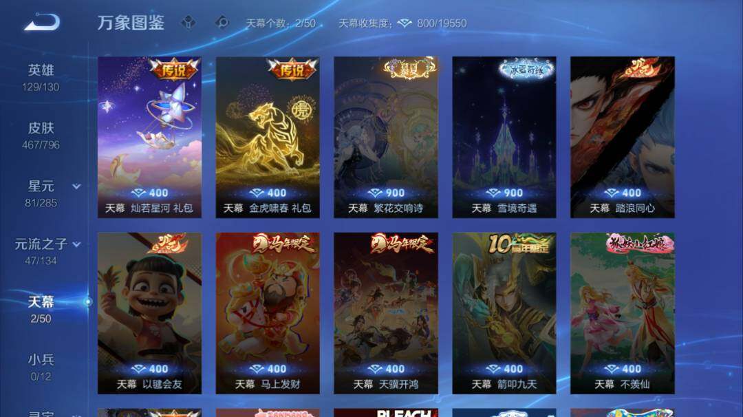 WZEY4383278王者荣耀账号详情图17 WZEY4383278王者荣耀账号详情图17