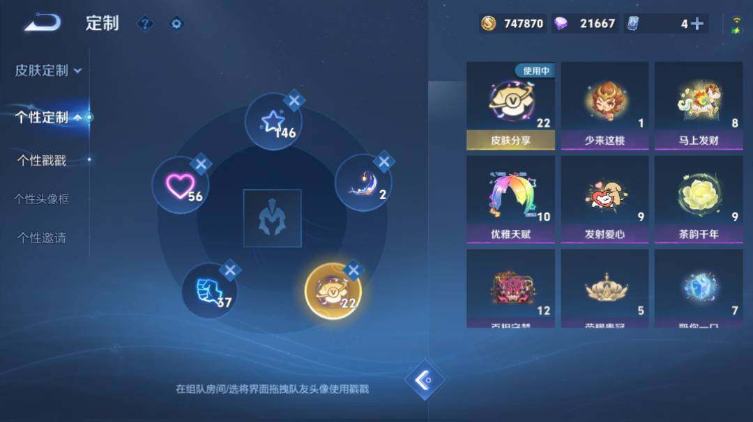 WZEY4383278王者荣耀账号详情图19 WZEY4383278王者荣耀账号详情图19