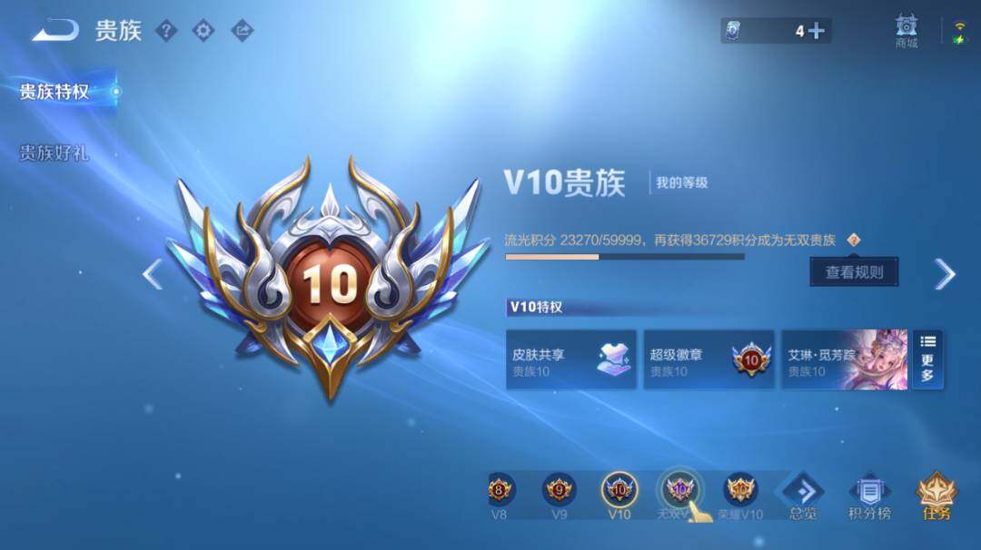 WZEY4383278王者荣耀账号详情图20 WZEY4383278王者荣耀账号详情图20