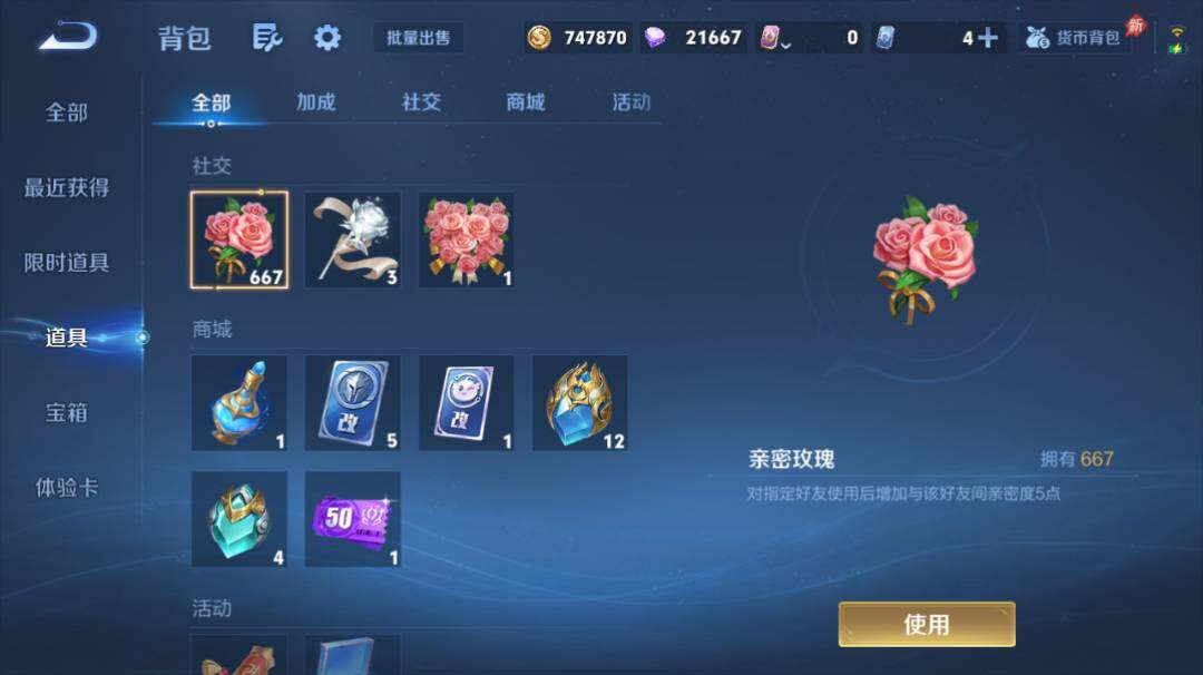 WZEY4383278王者荣耀账号详情图21 WZEY4383278王者荣耀账号详情图21