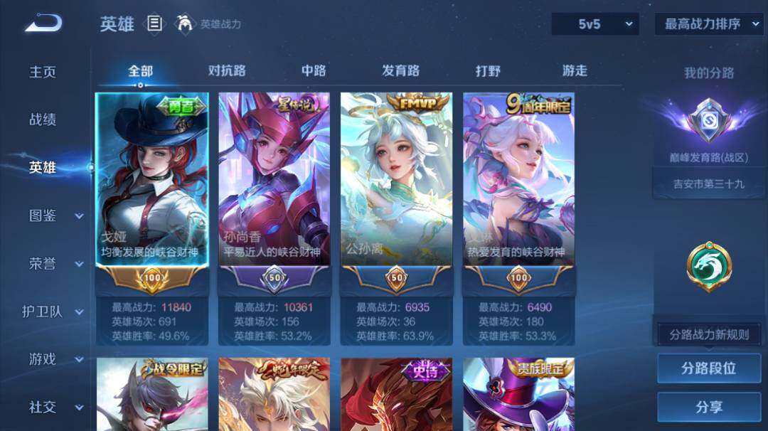 WZEY4383246王者荣耀账号详情图6