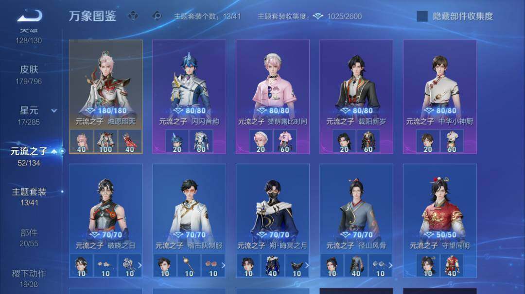 WZEY4383246王者荣耀账号详情图9