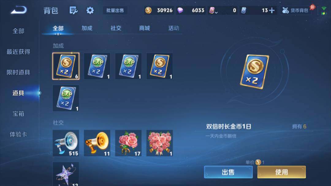 WZEY4383246王者荣耀账号详情图13