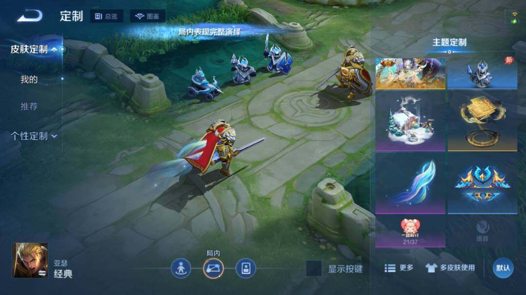 WZEY4383246王者荣耀账号详情图15