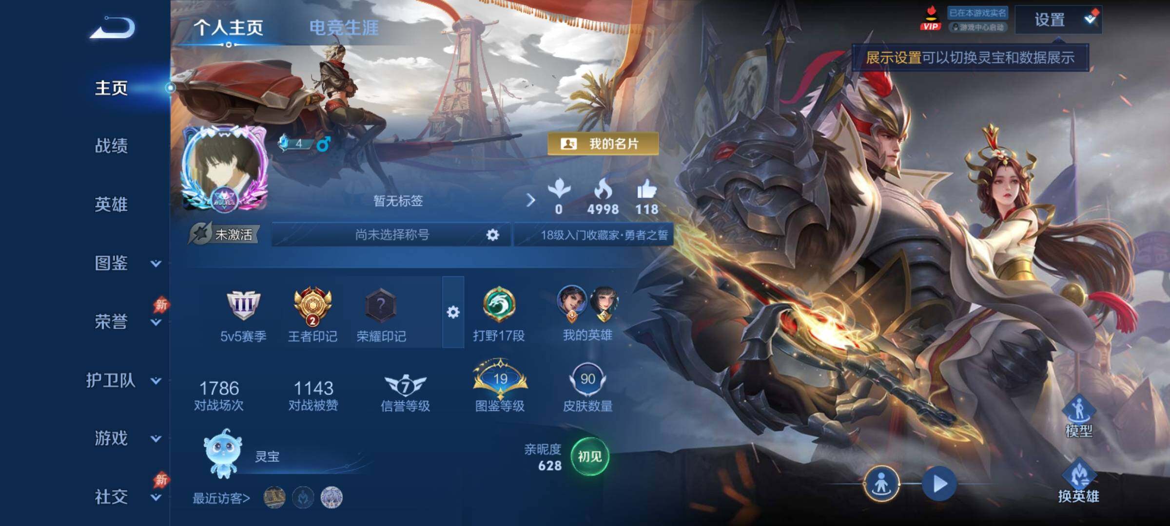WZCMY4383696王者荣耀账号详情图2