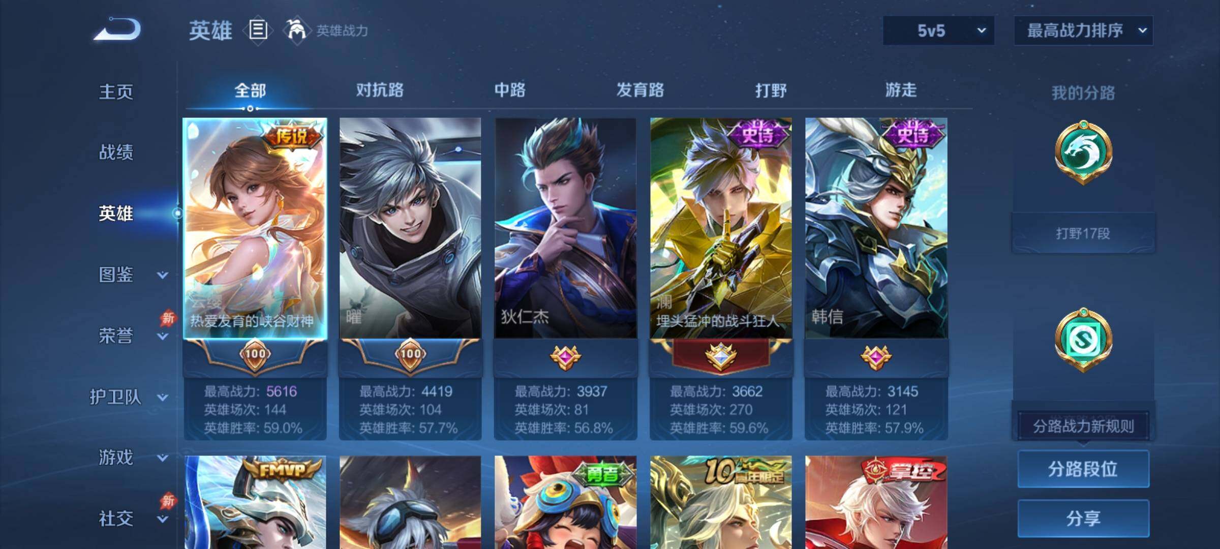 WZCMY4383696王者荣耀账号详情图3