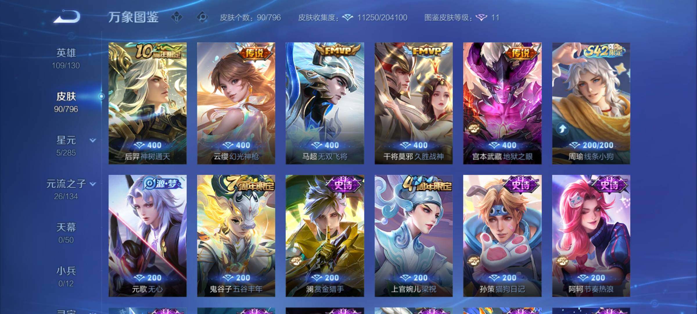 WZCMY4383696王者荣耀账号详情图6