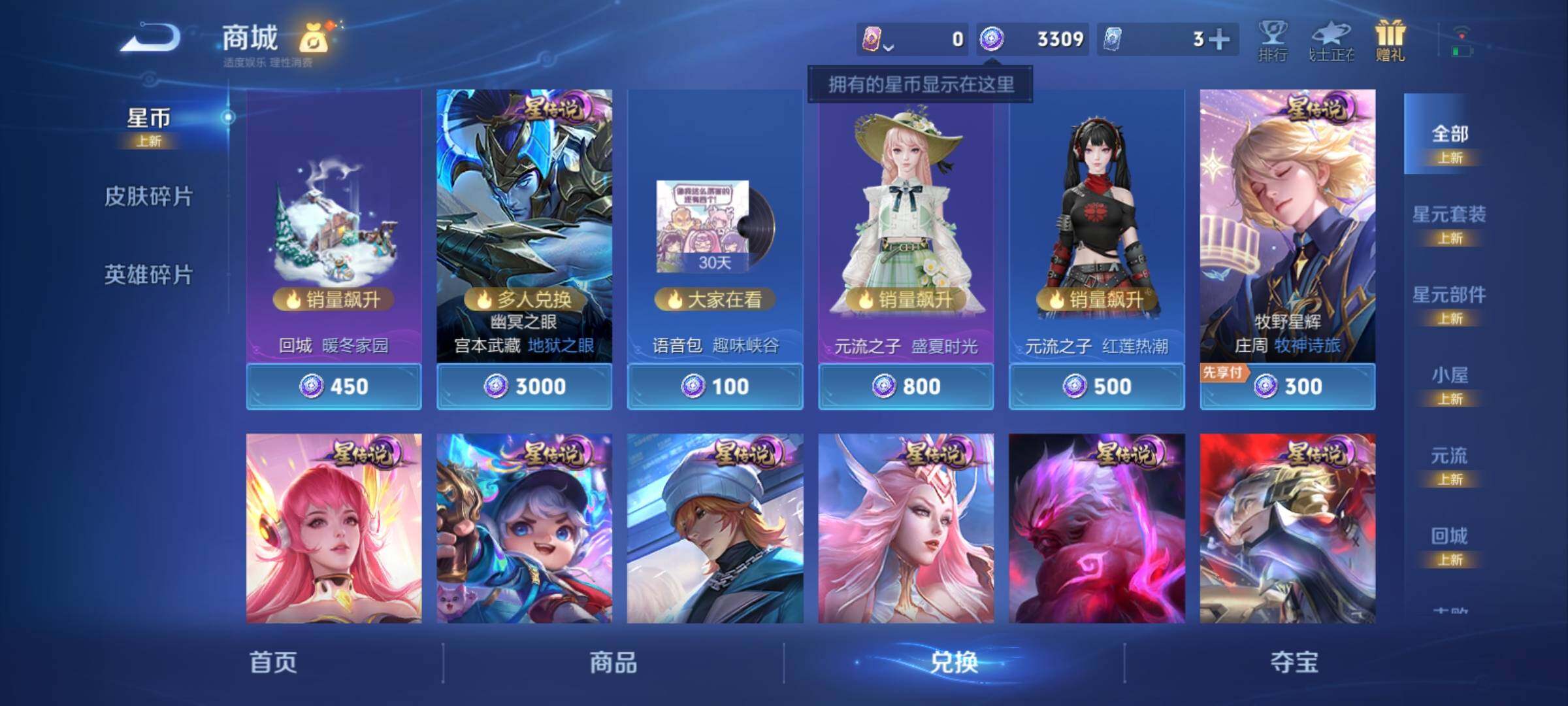 WZCMY4383696王者荣耀账号详情图8