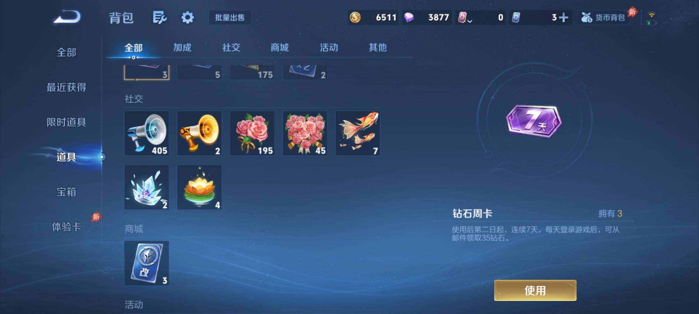 WZCMY4383696王者荣耀账号详情图11