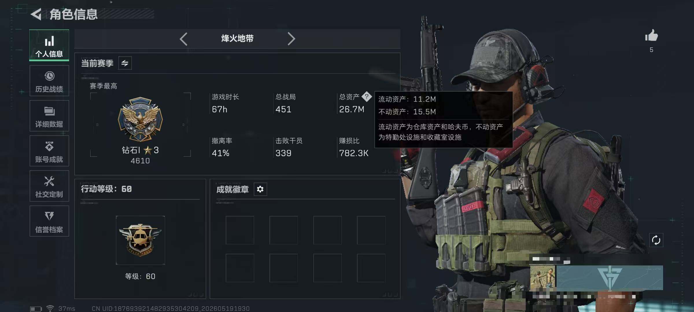 SJZEY4161924三角洲行动账号详情图3