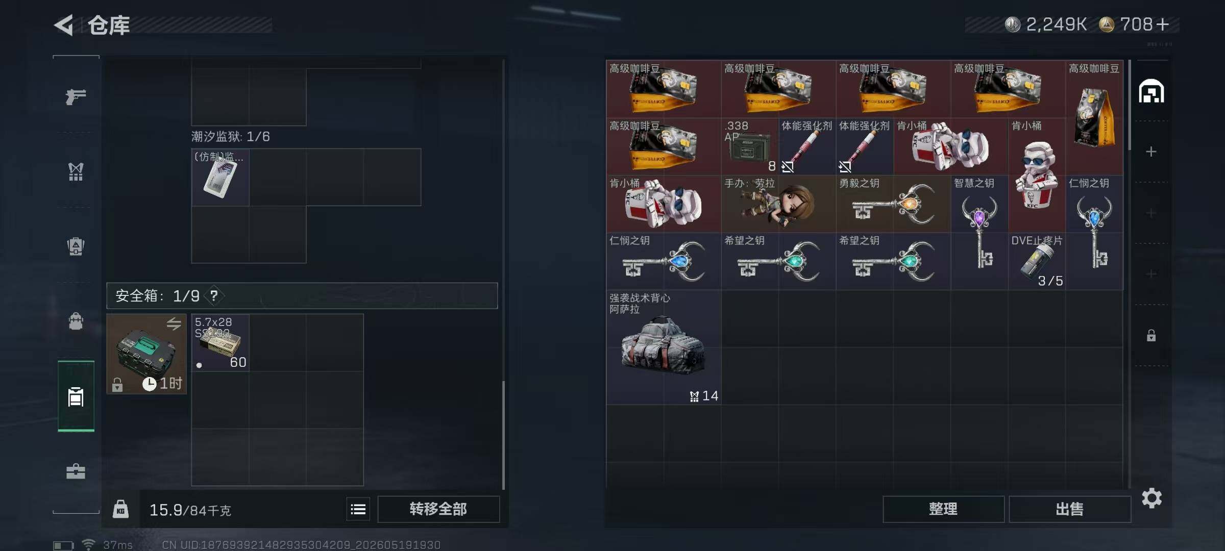 SJZEY4161924三角洲行动账号详情图9