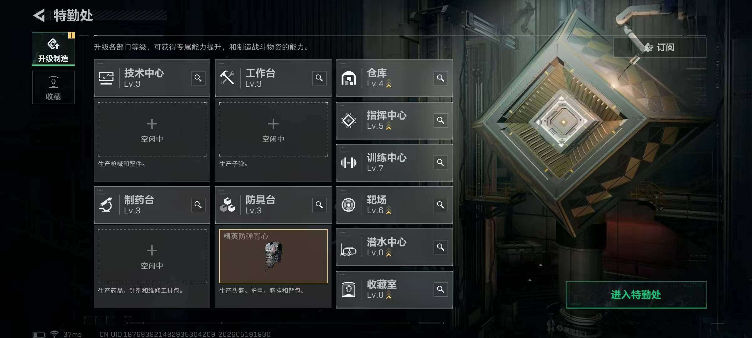 SJZEY4161924三角洲行动账号详情图11