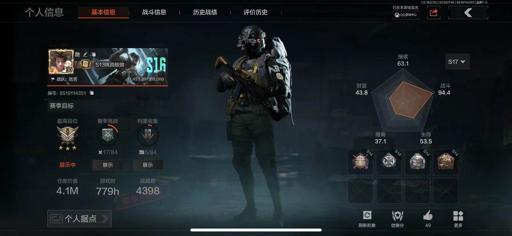 优选商品