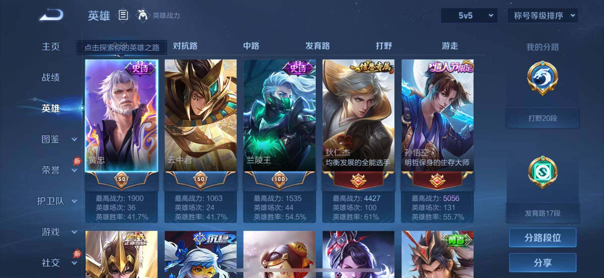 WZQM4384836王者荣耀账号详情图6