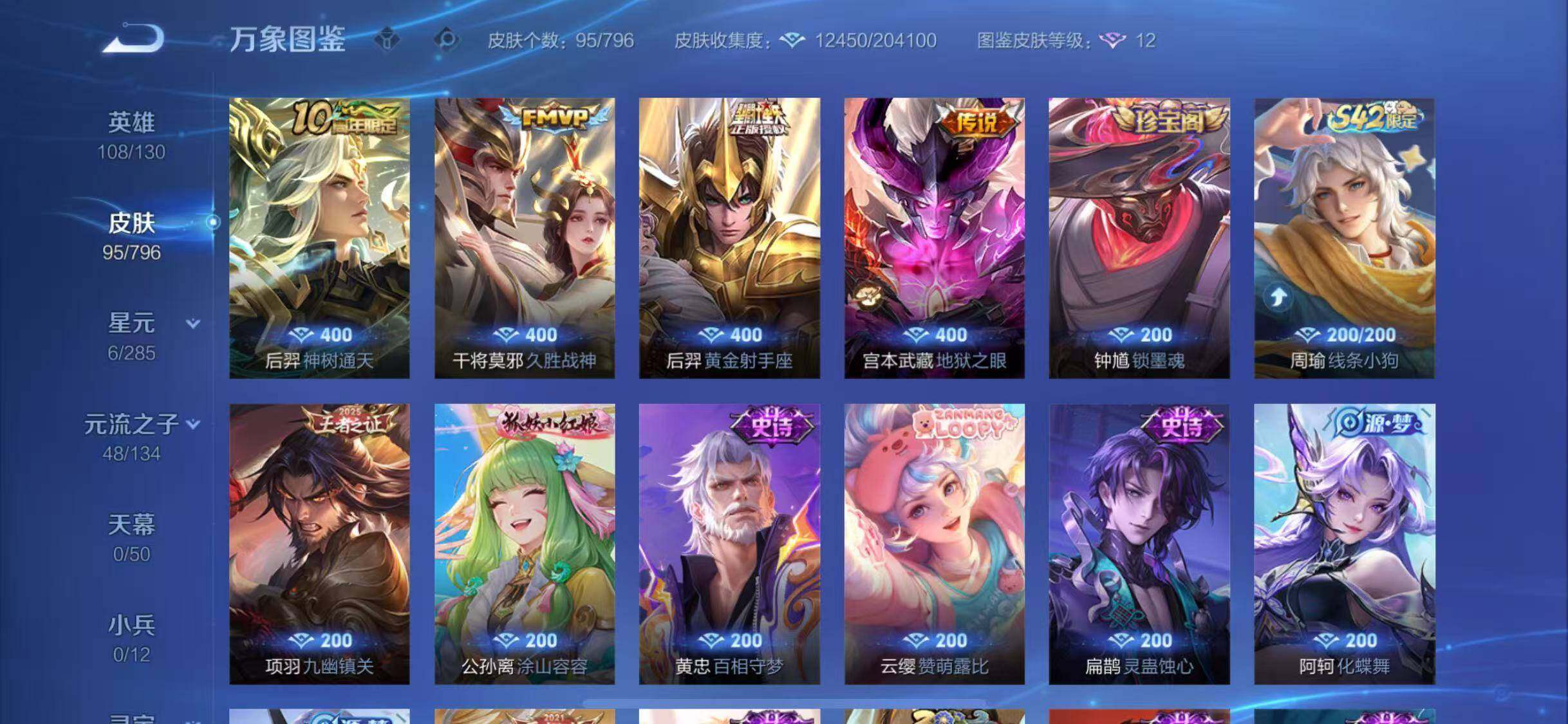 WZQM4384836王者荣耀账号详情图8