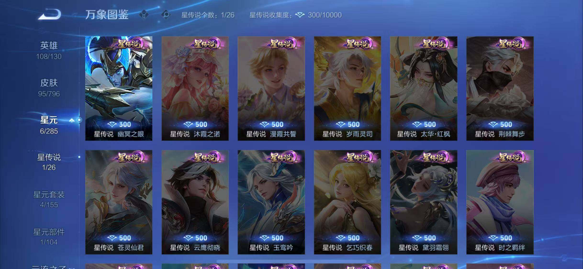 WZQM4384836王者荣耀账号详情图9