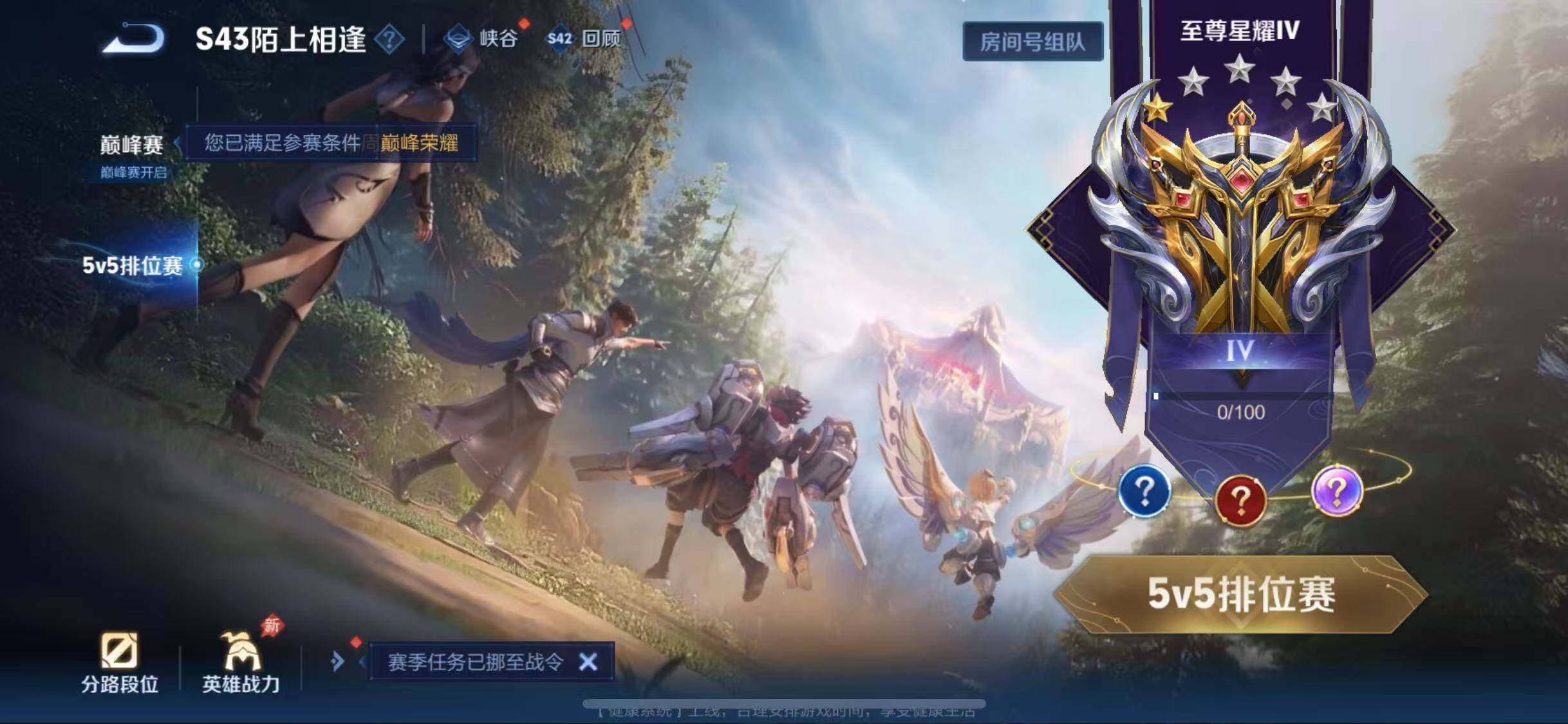 WZQM4384836王者荣耀账号详情图11