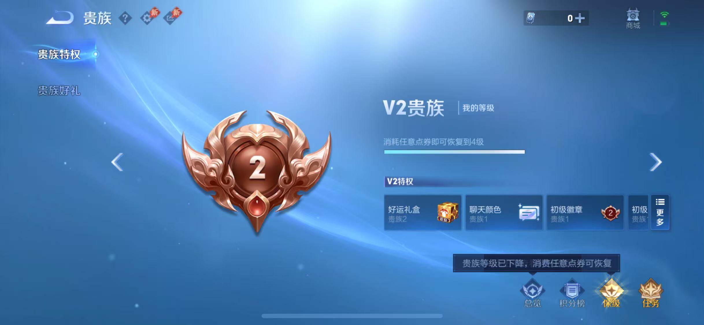 WZQM4384836王者荣耀账号详情图12