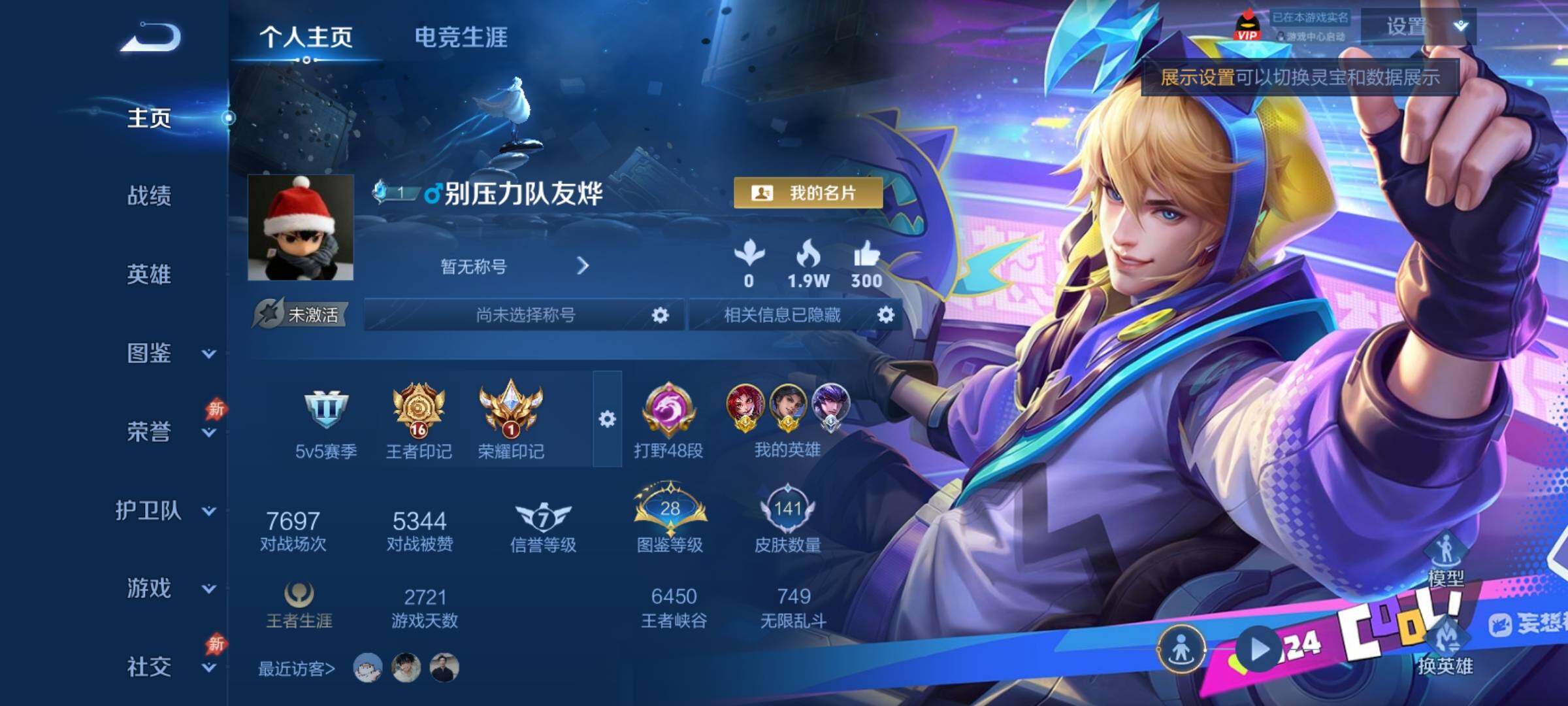 WZCMY4387589王者荣耀账号详情图2 WZCMY4387589王者荣耀账号详情图2