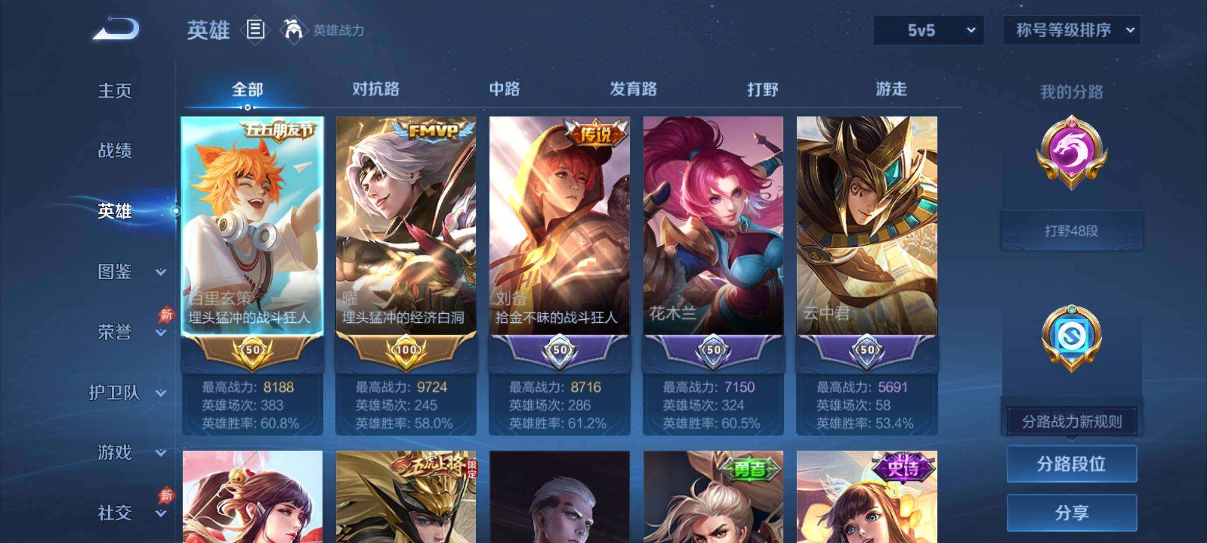 WZCMY4387589王者荣耀账号详情图4 WZCMY4387589王者荣耀账号详情图4