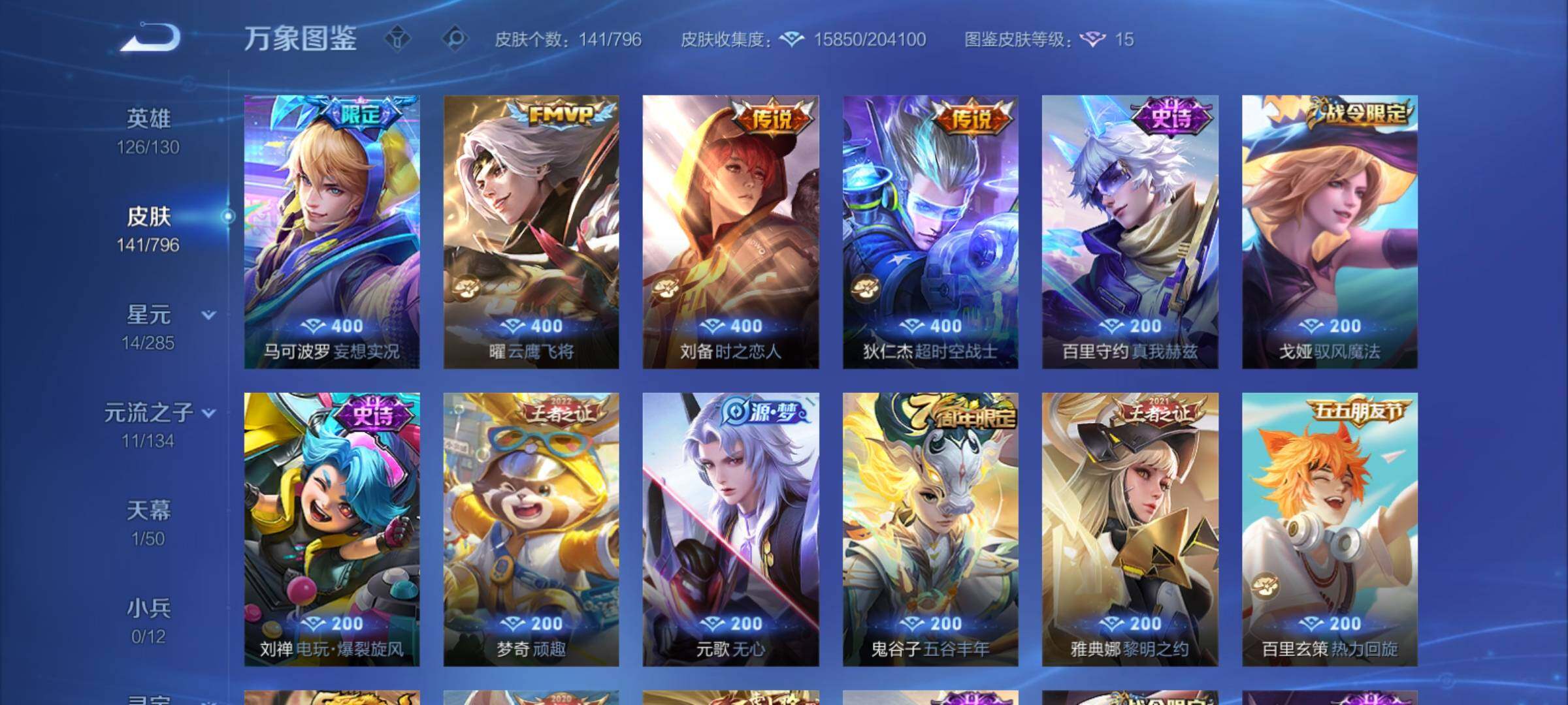 WZCMY4387589王者荣耀账号详情图8 WZCMY4387589王者荣耀账号详情图8