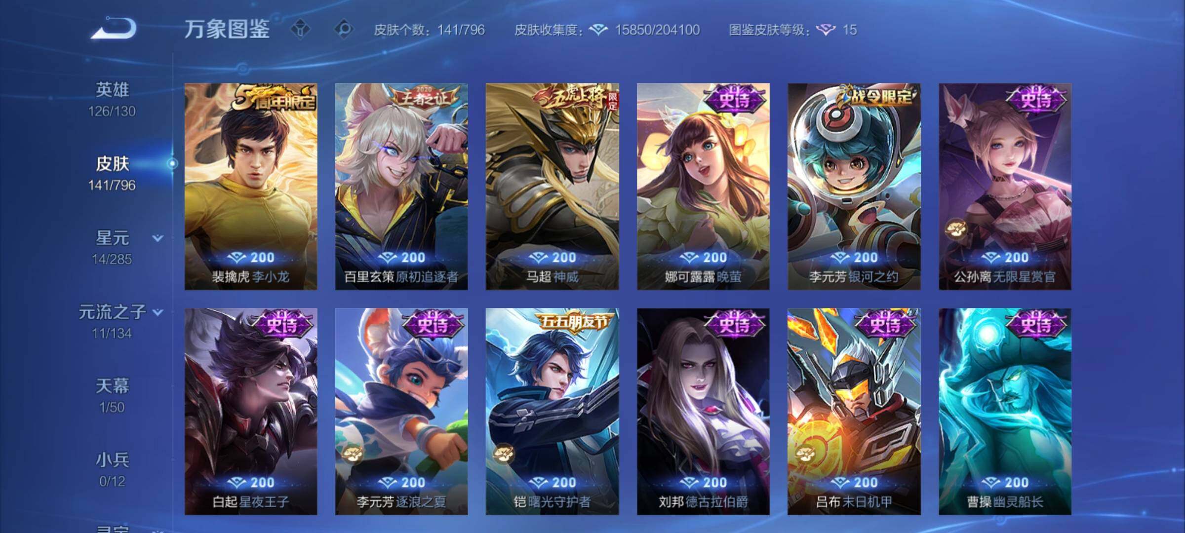 WZCMY4387589王者荣耀账号详情图9 WZCMY4387589王者荣耀账号详情图9
